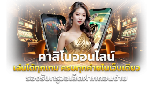ITEM88 เว็บพนันที่ครบจบในที่เดียว ยิ่งเดิมพัน ยิ่งได้มากกว่า